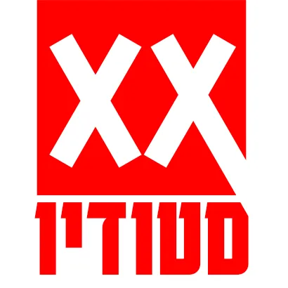 XX סטודיו