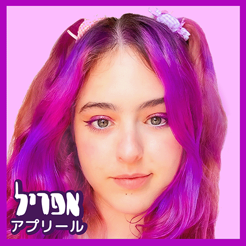 אפריל