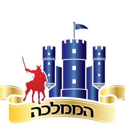 הממלכה / פריק